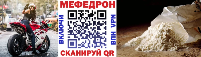 Меф VHQ  Советский 